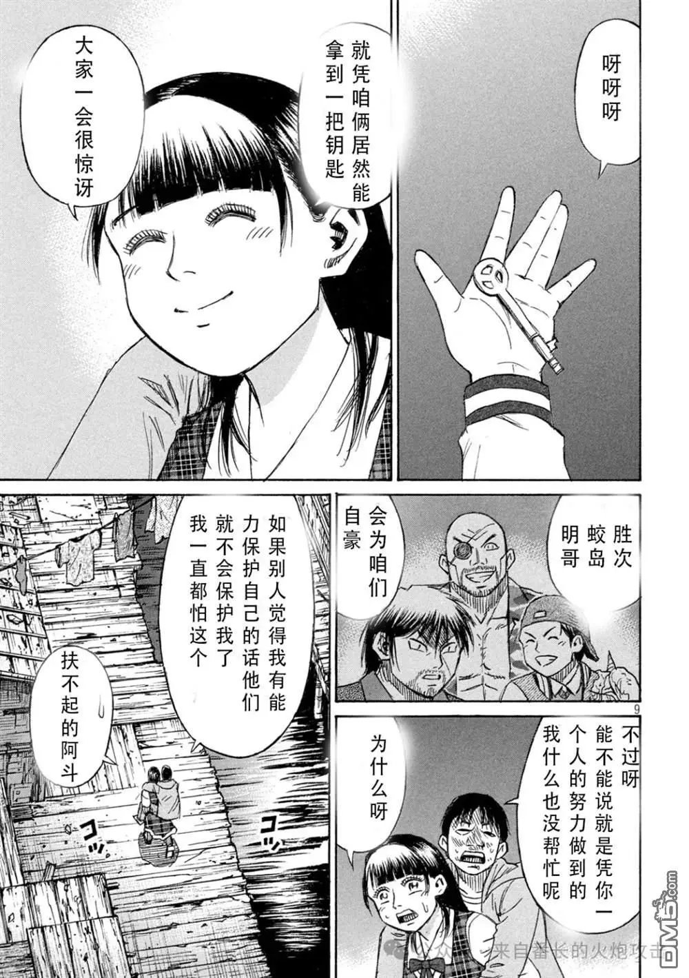 第394话