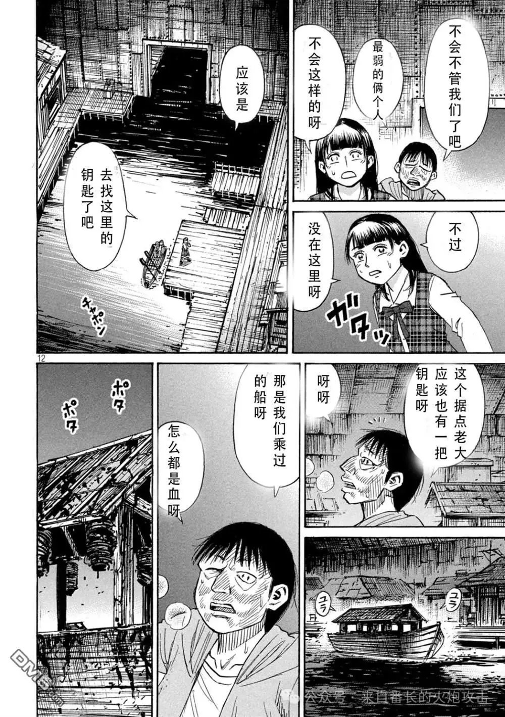 第394话