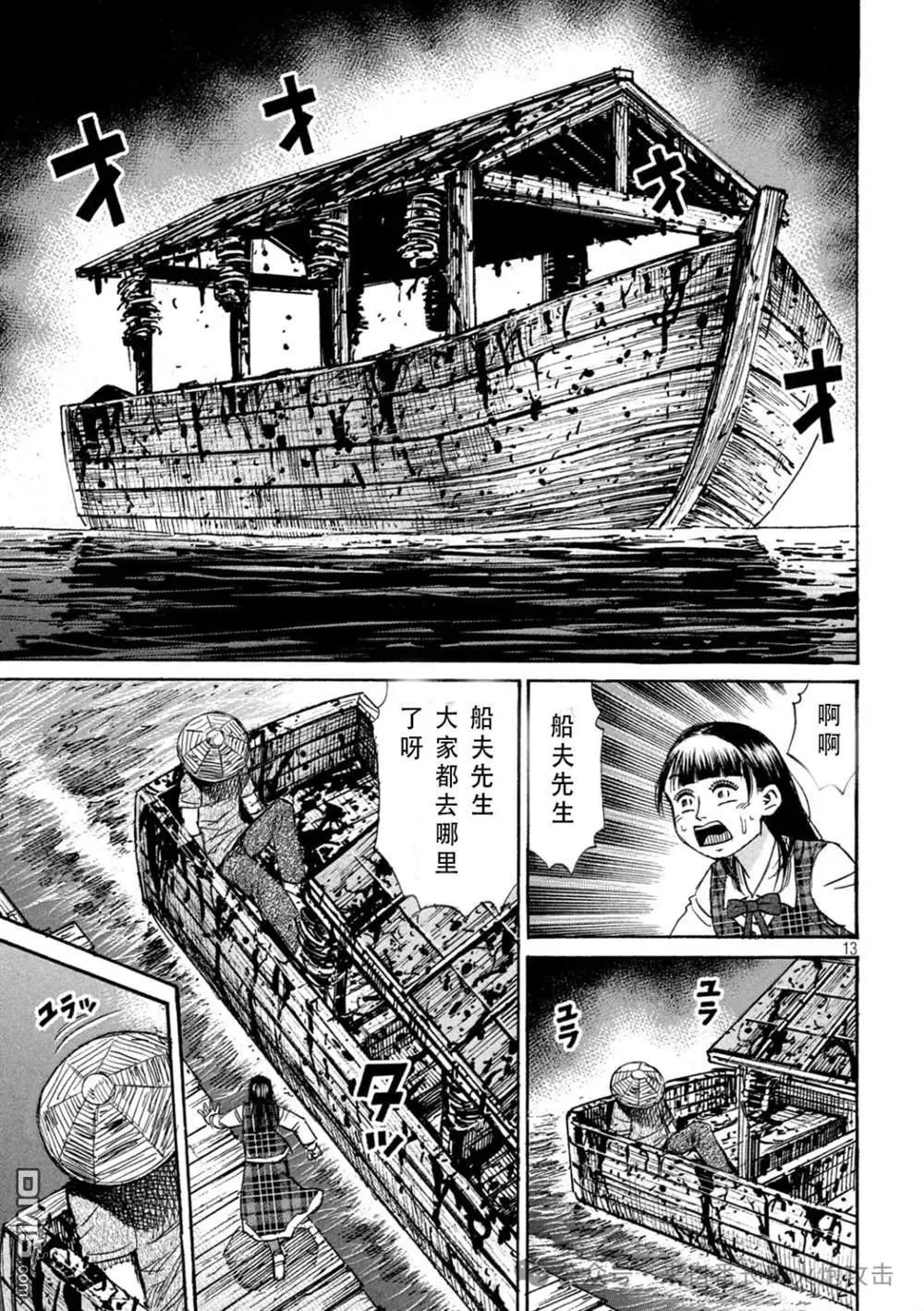 第394话