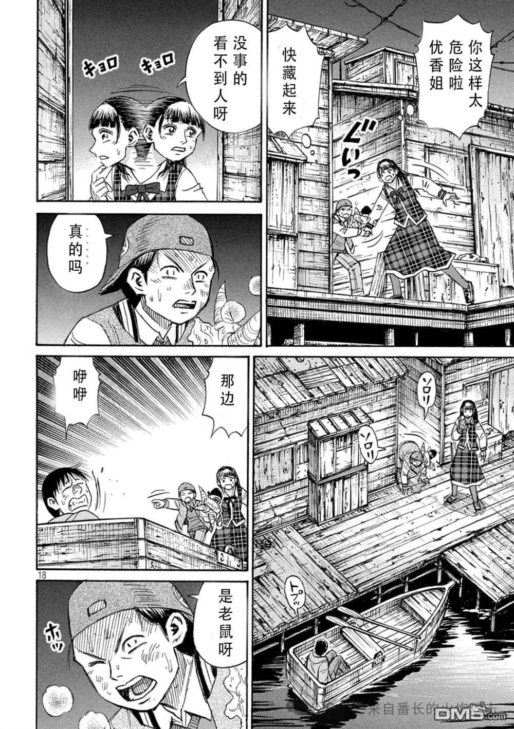 第394话