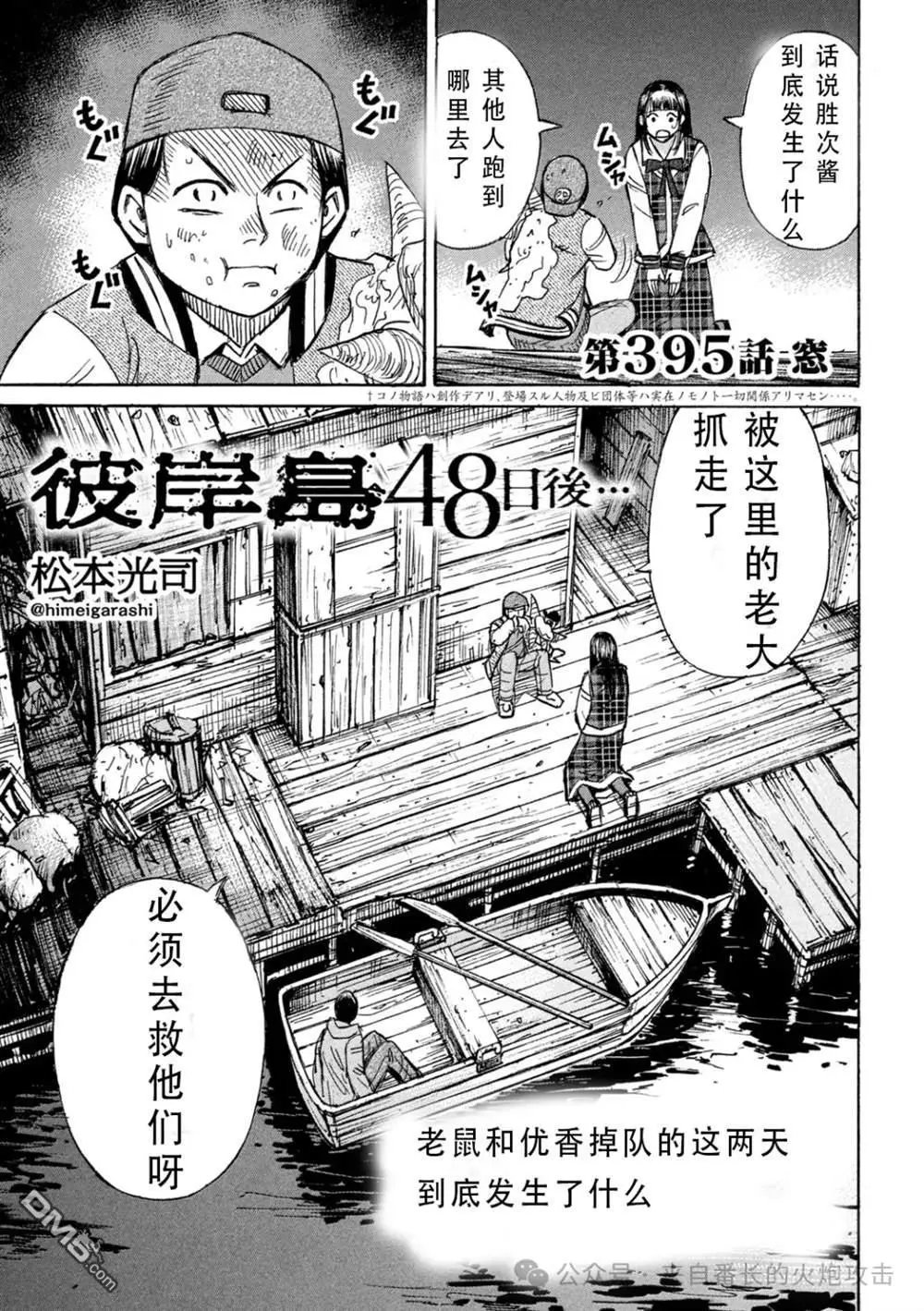 第395话