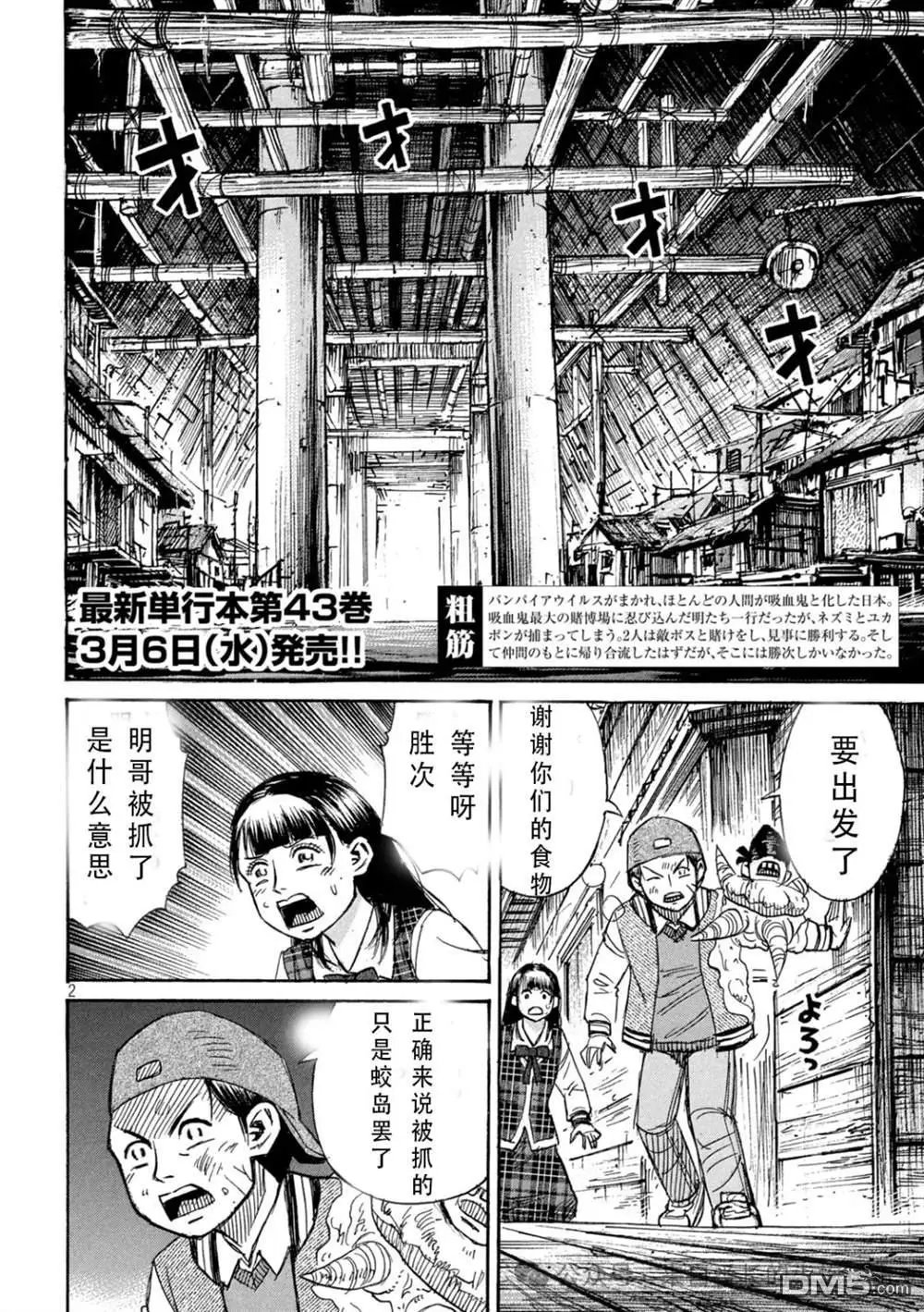 第395话