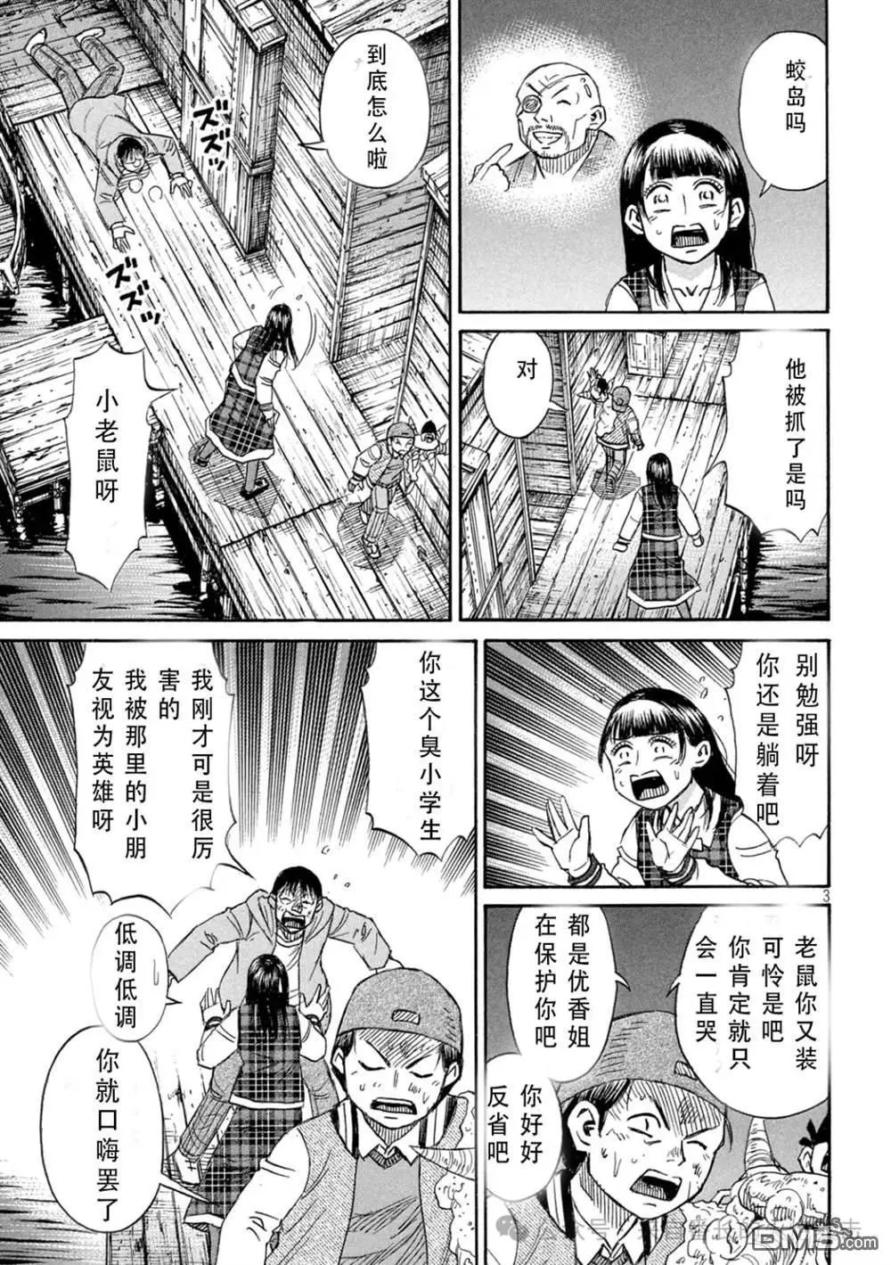 第395话