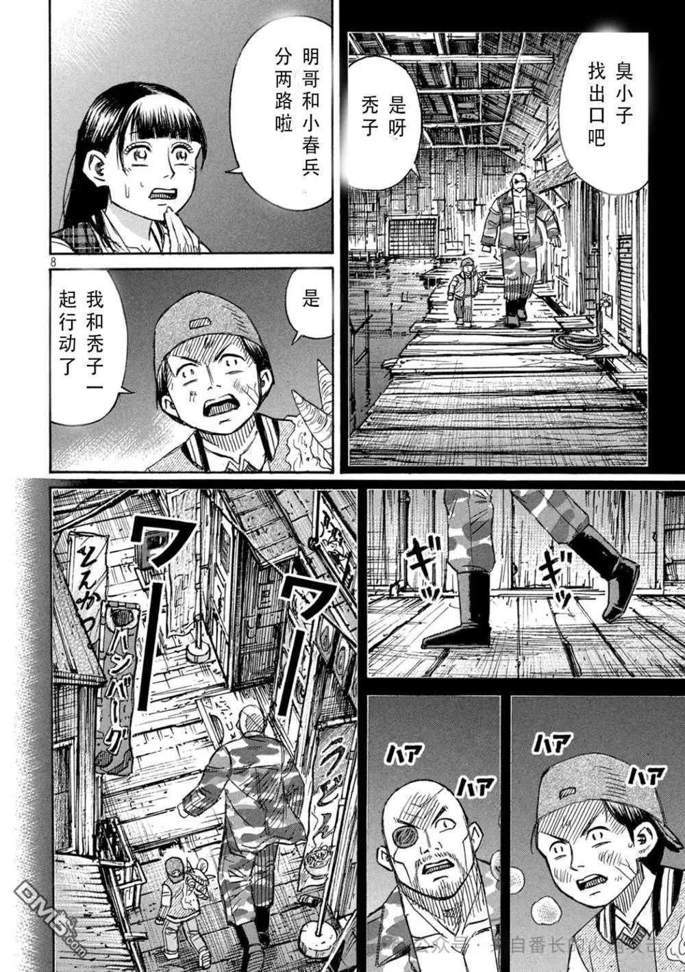 第395话