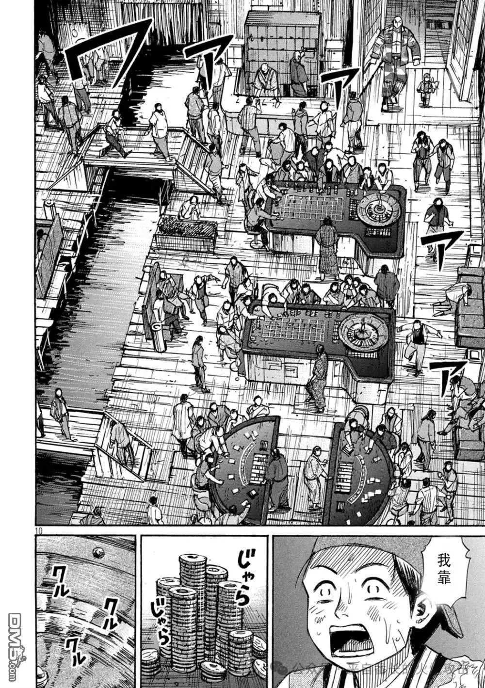 第395话