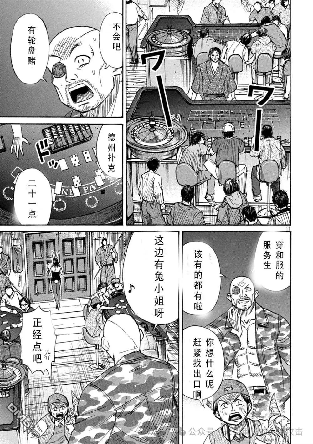 第395话