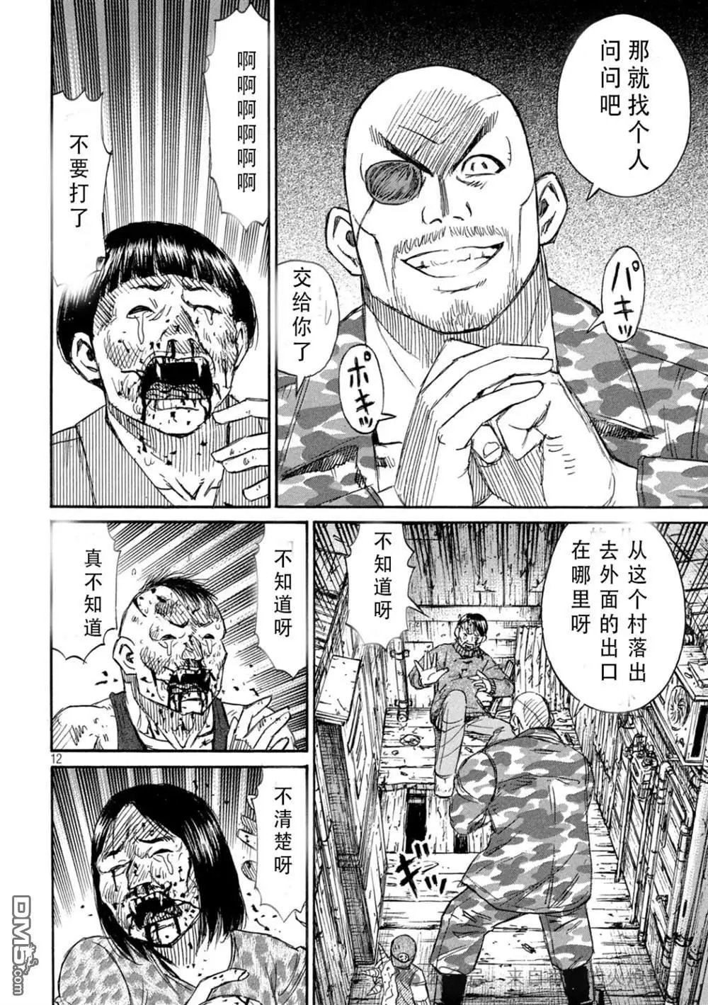 第395话