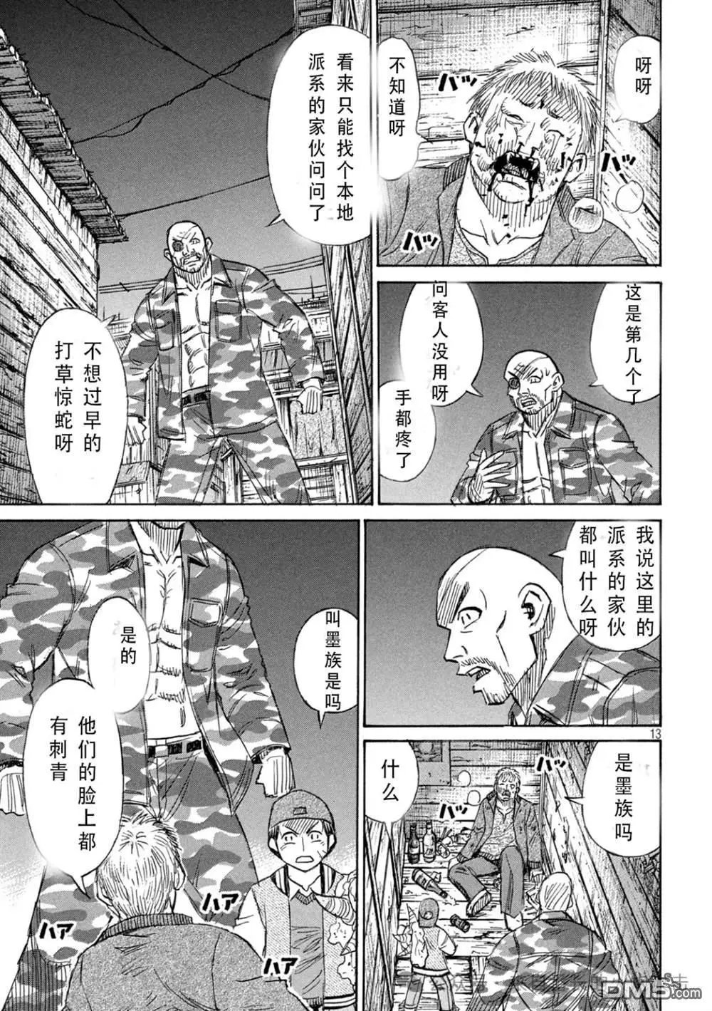 第395话