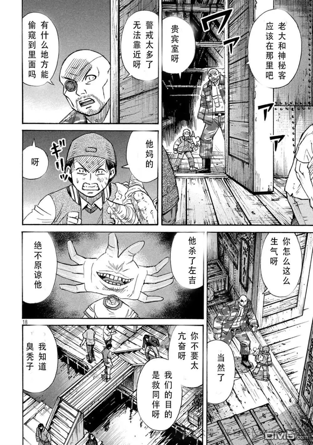 第395话