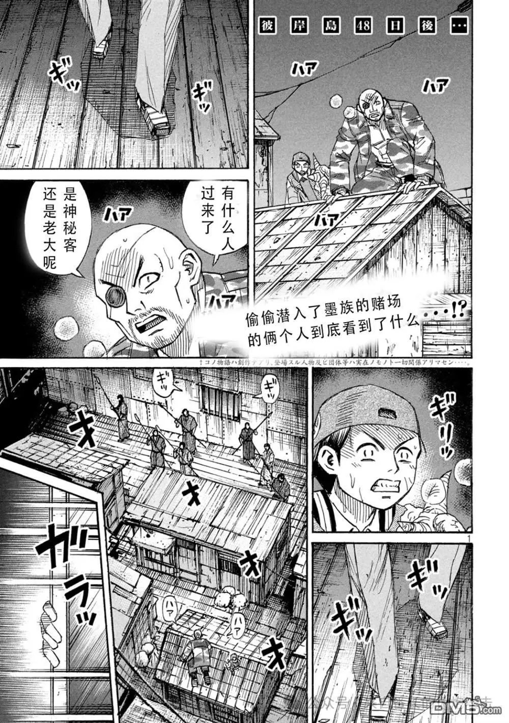 第396话