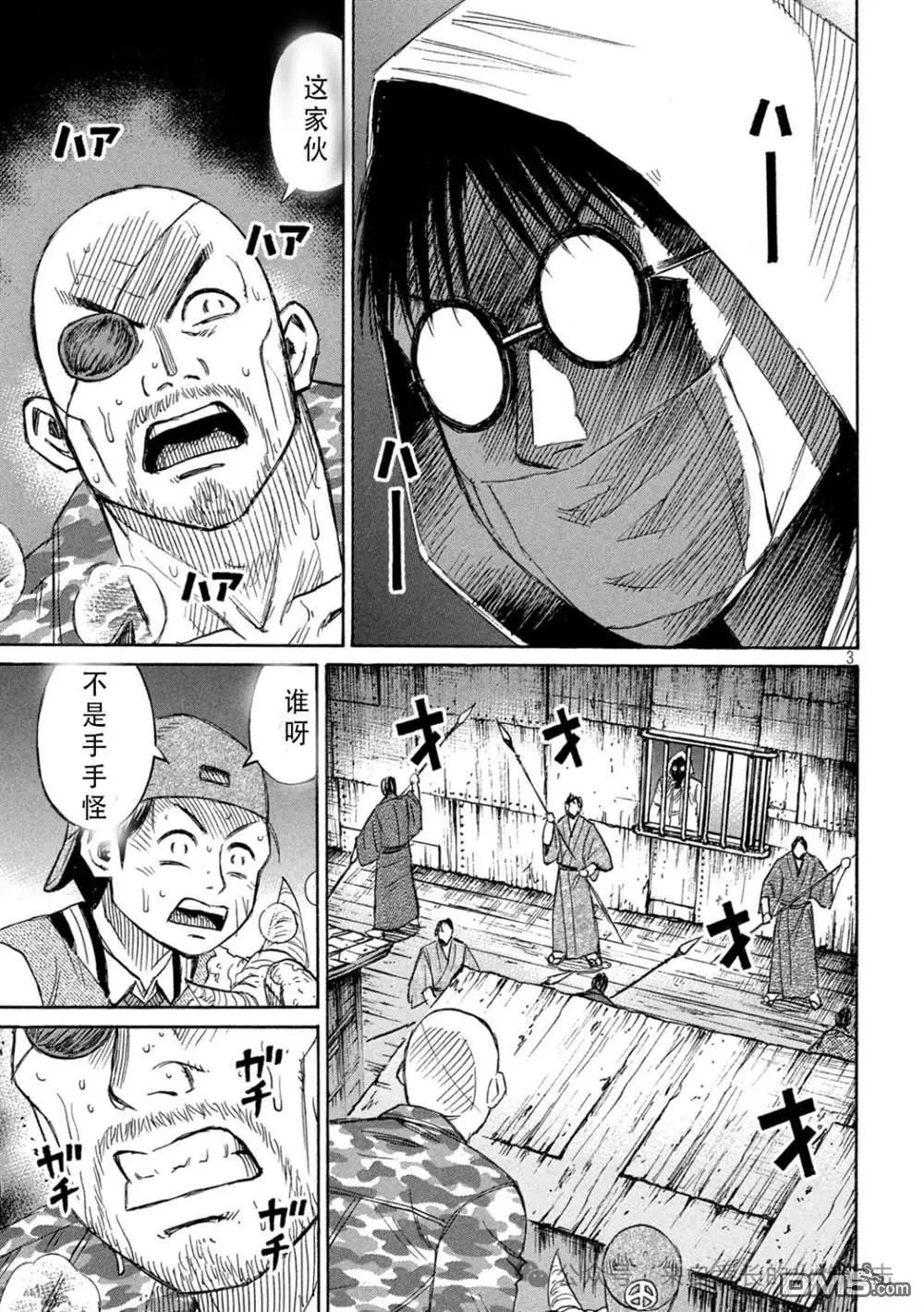 第396话