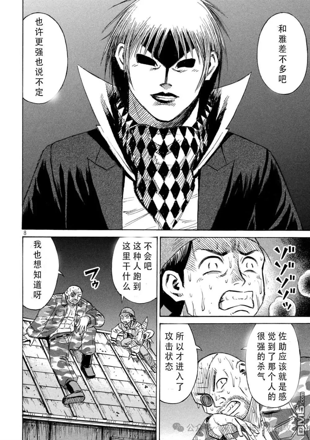 第396话