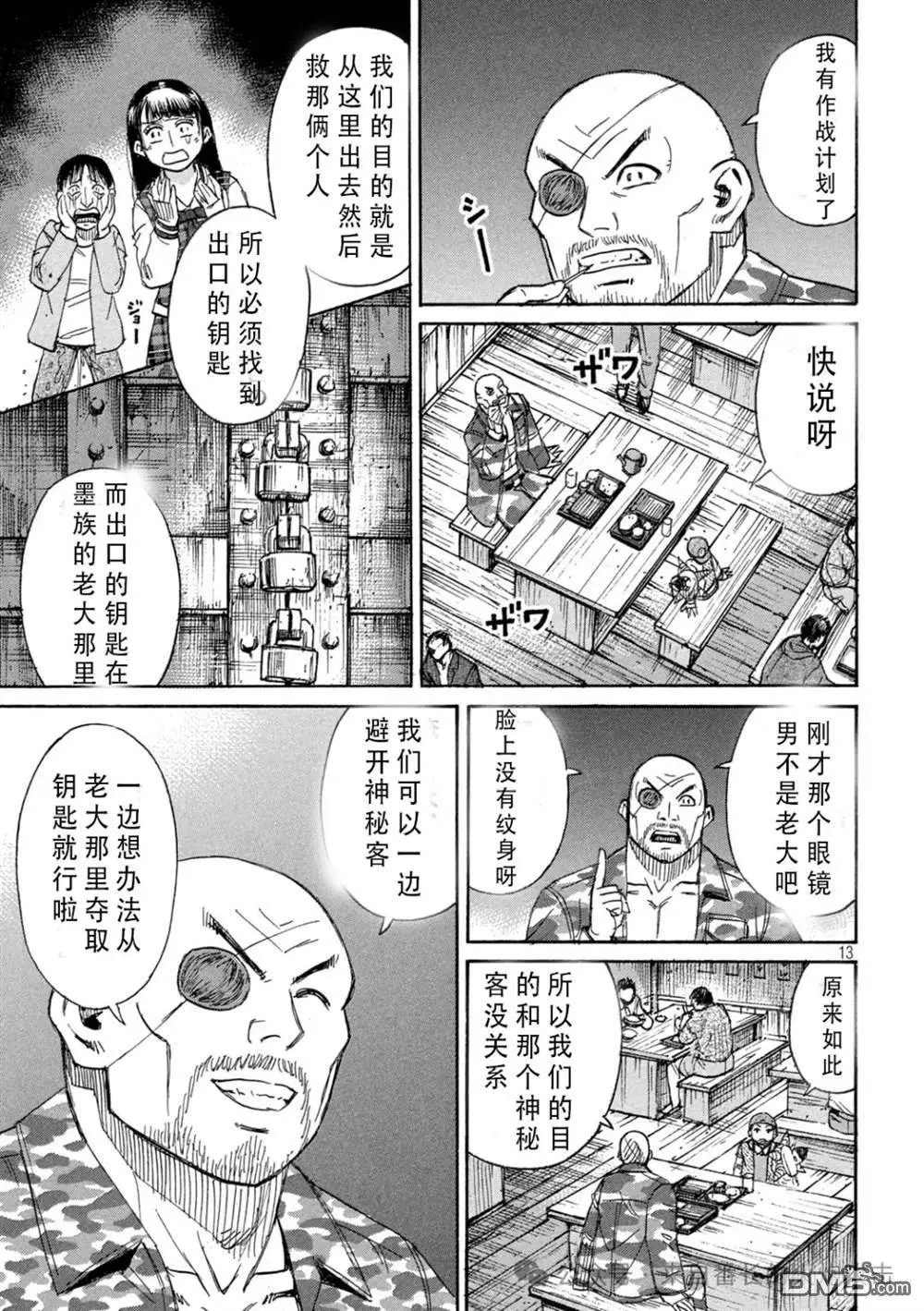 第396话