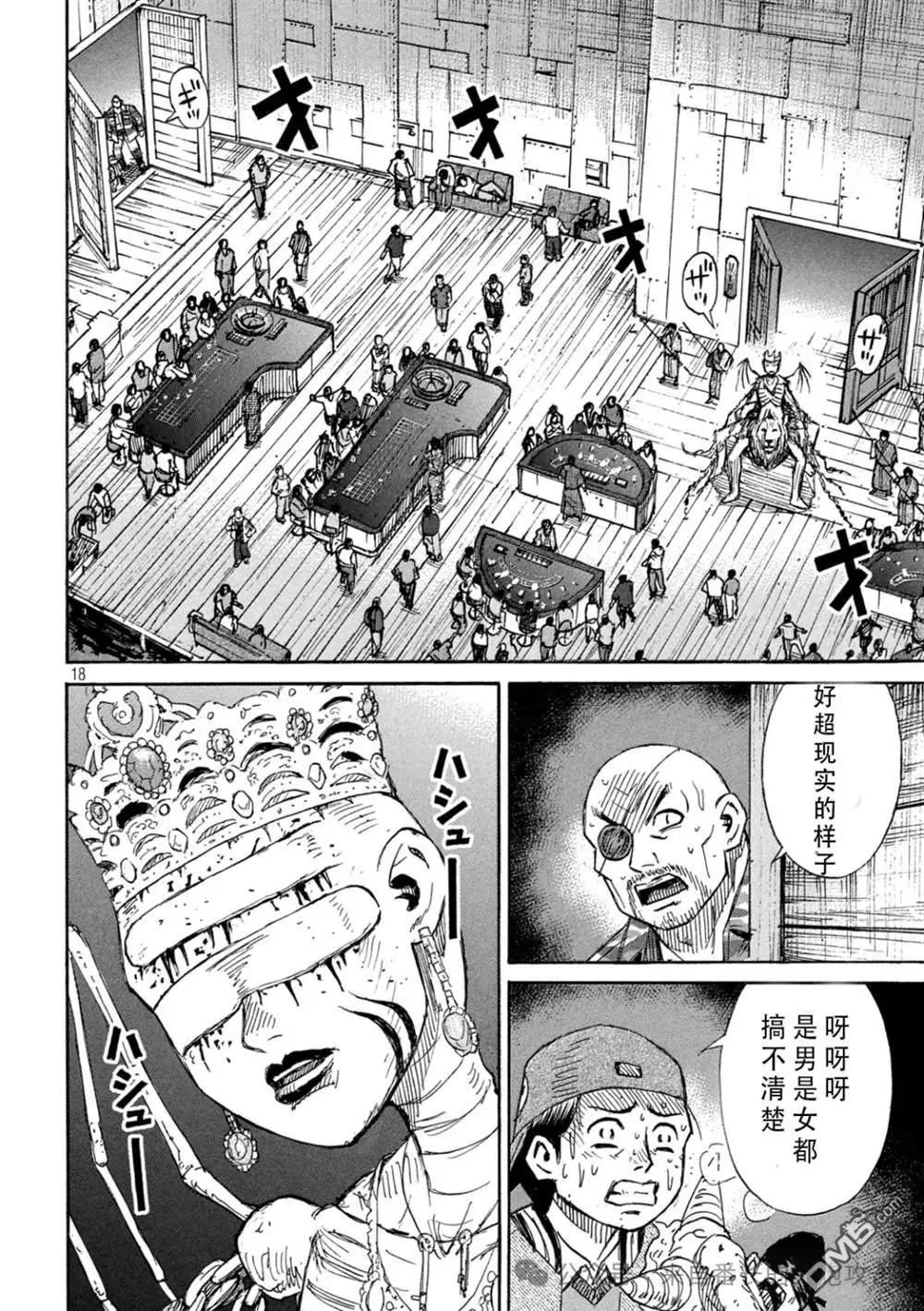 第396话