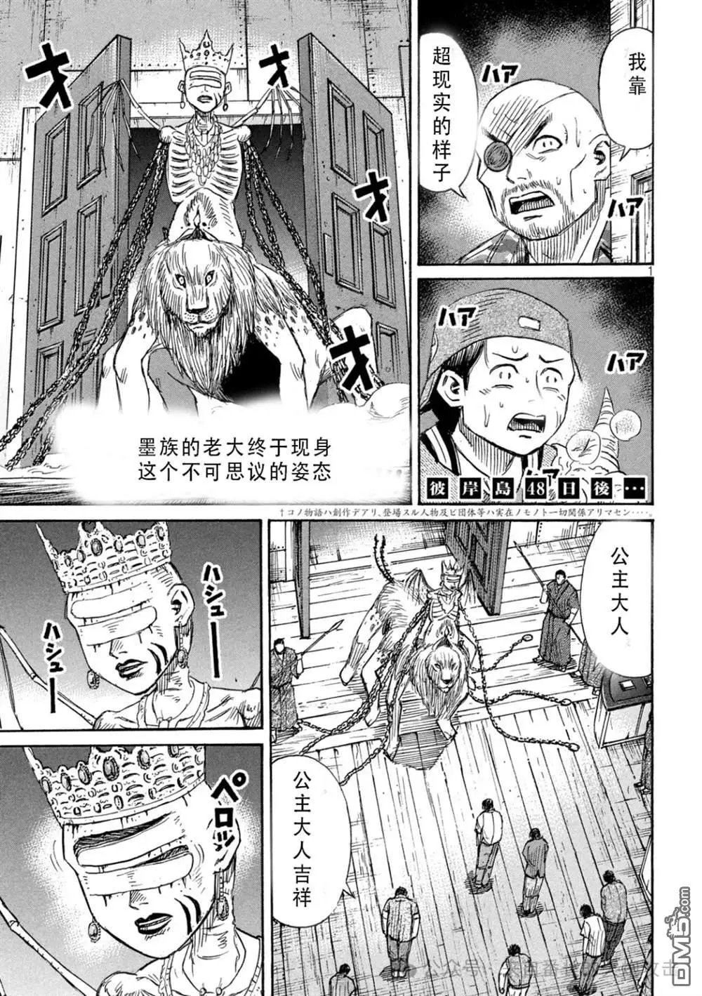 第397话