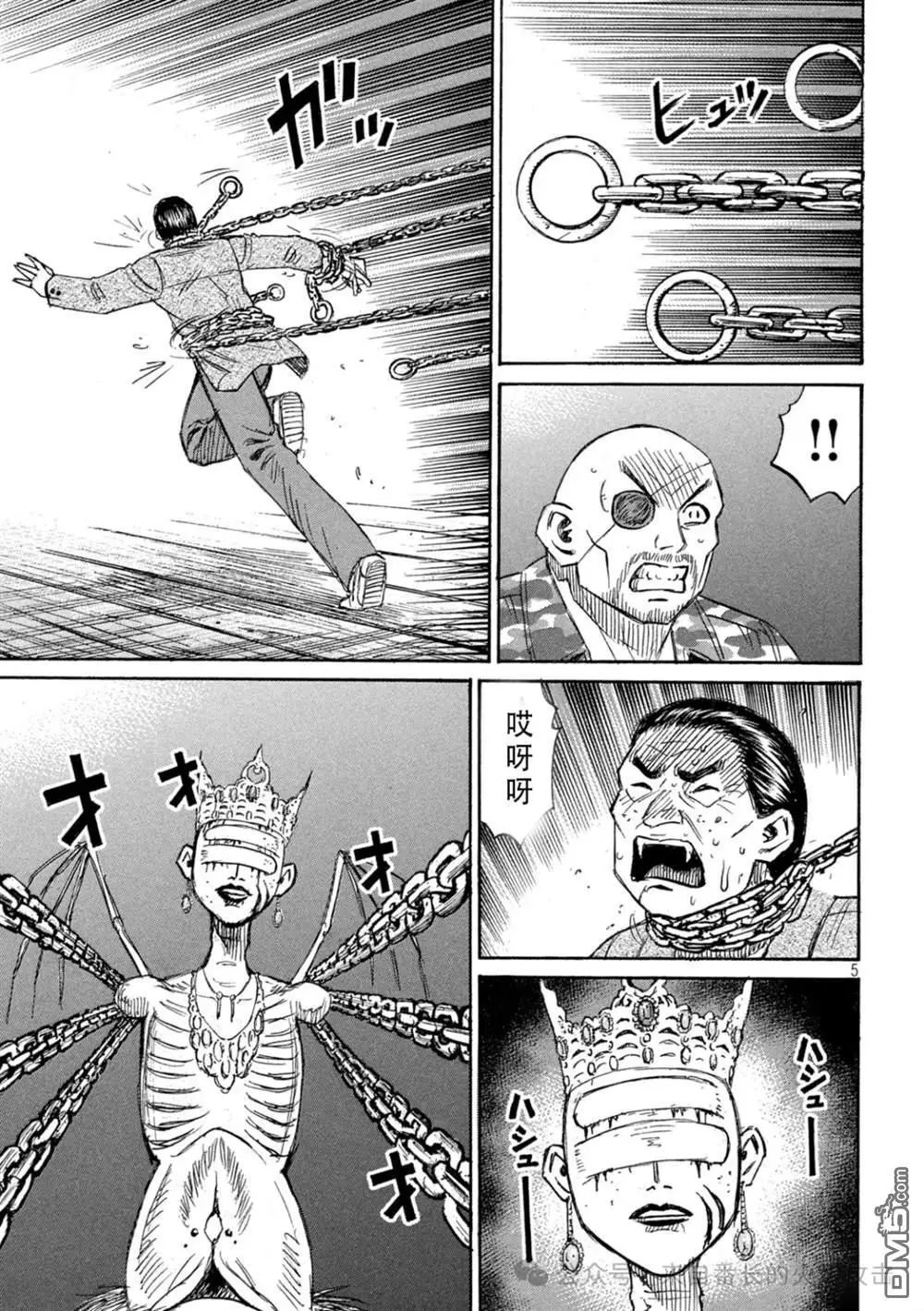 第397话