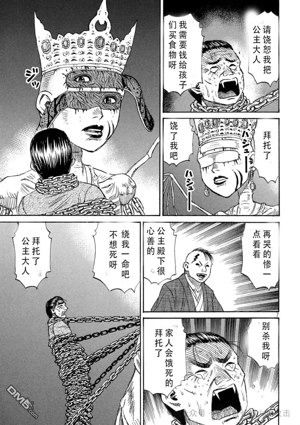 第397话