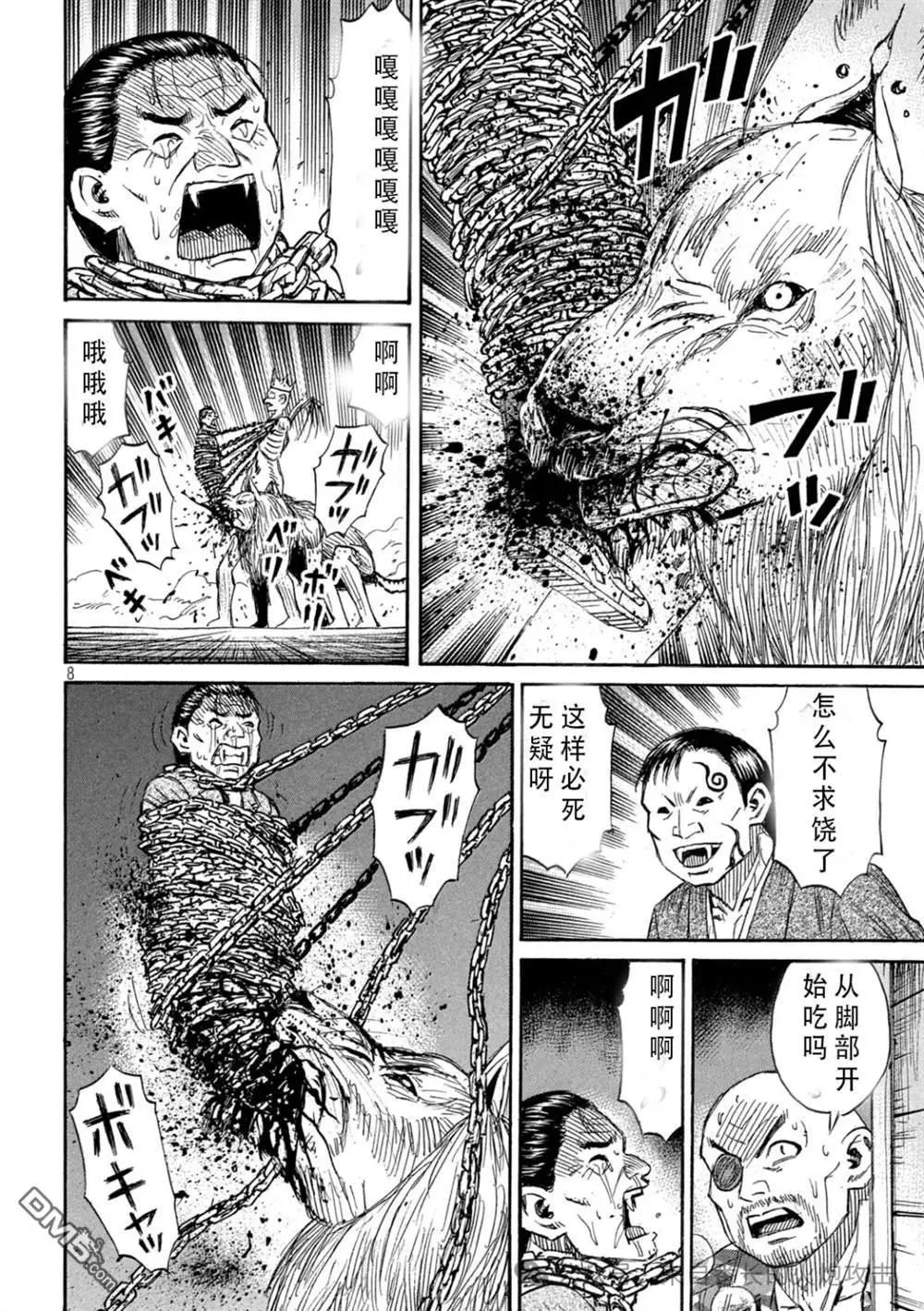 第397话