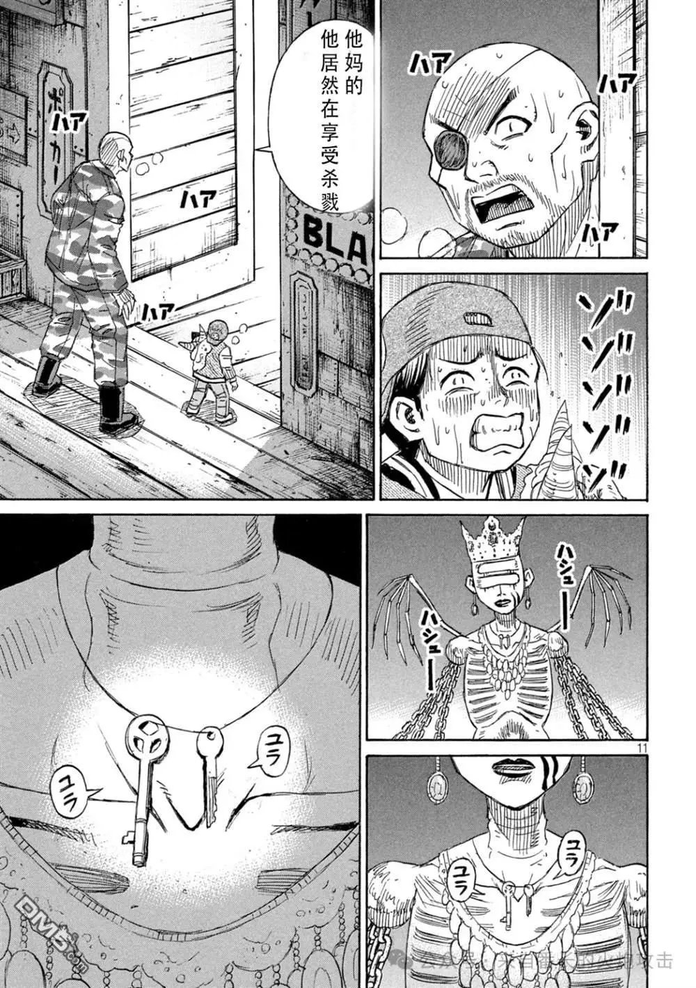 第397话