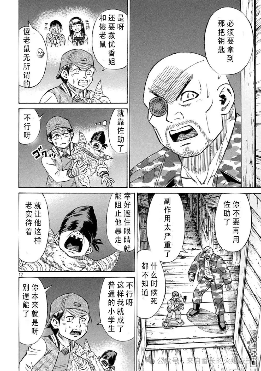 第397话