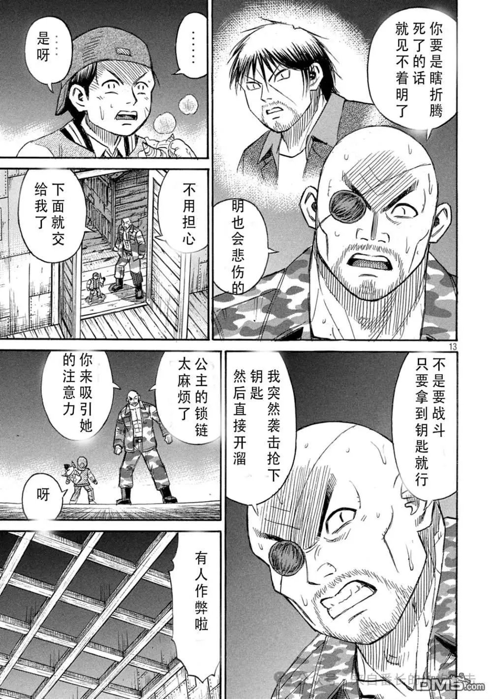 第397话