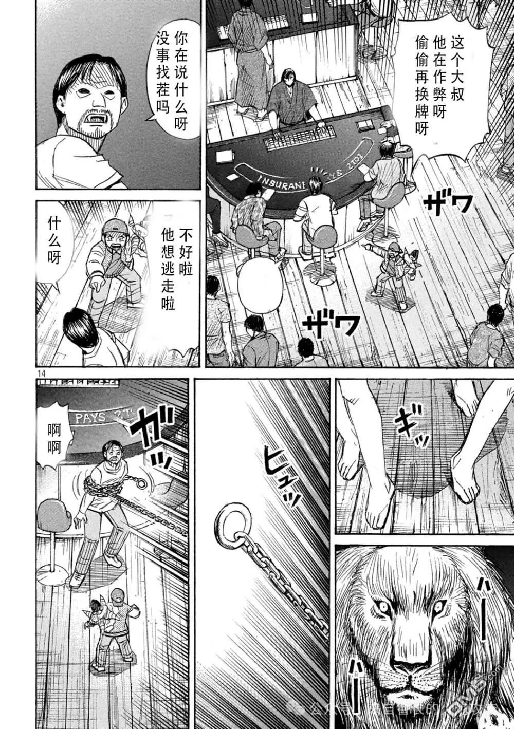 第397话