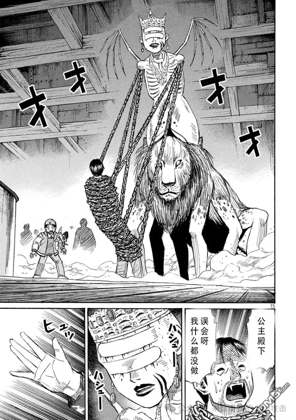 第397话