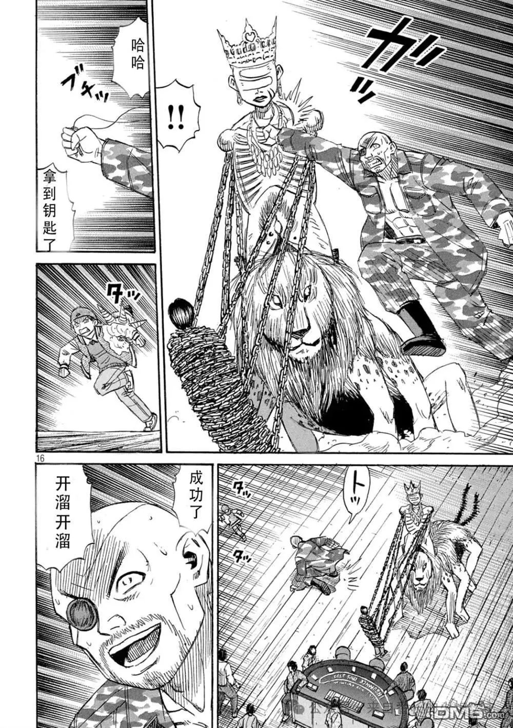 第397话