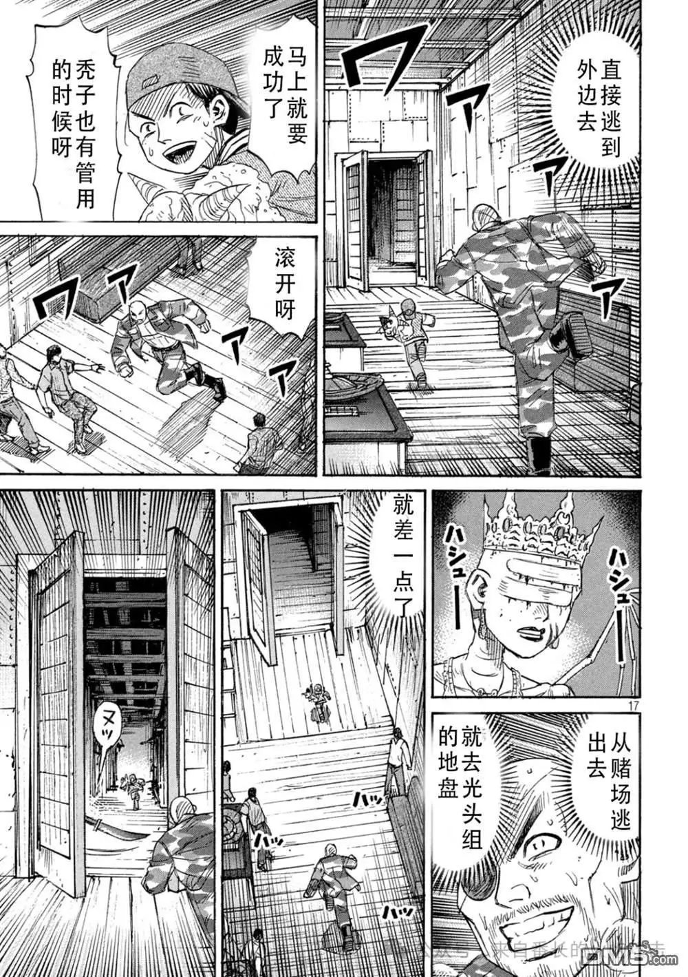第397话