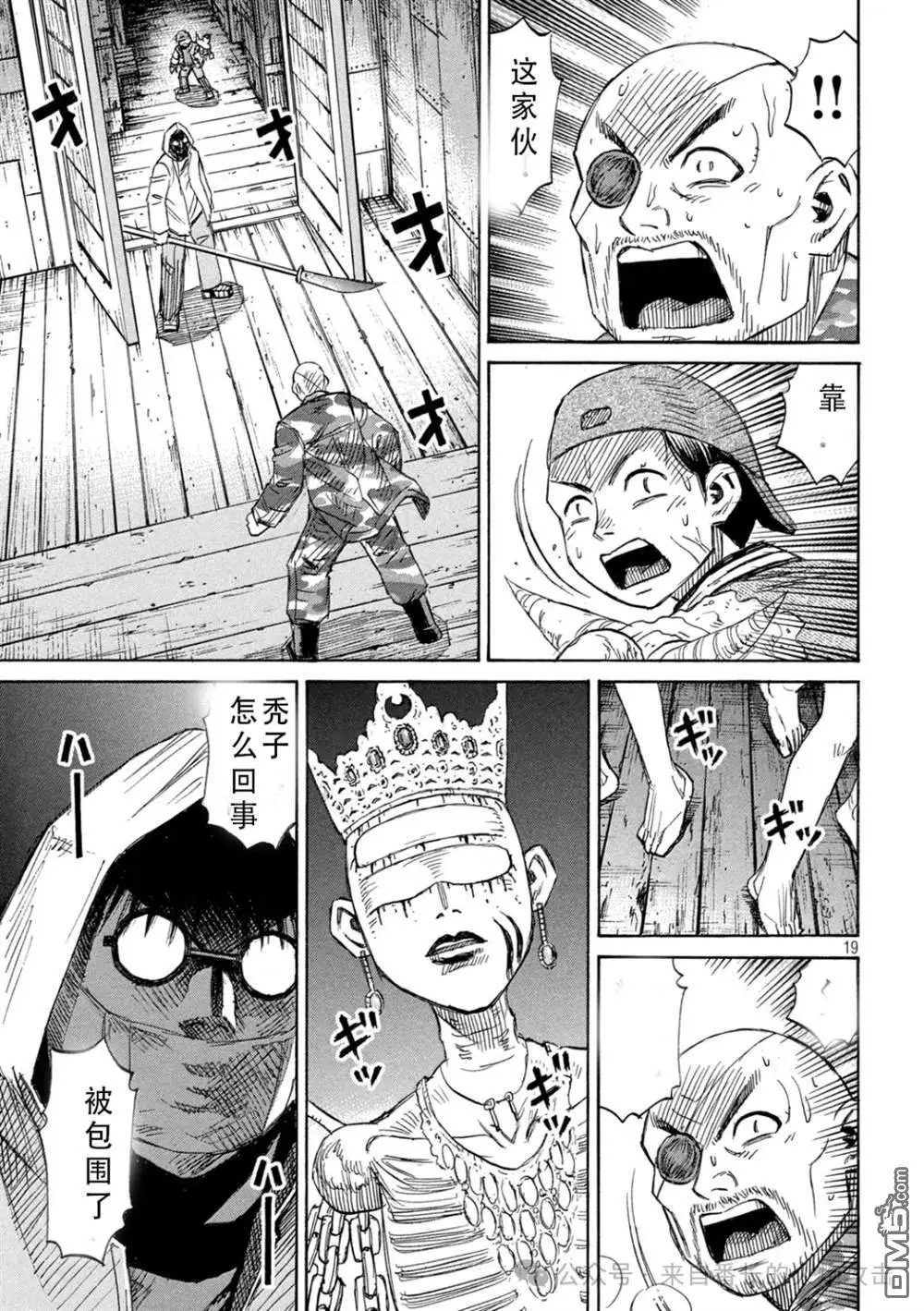 第397话