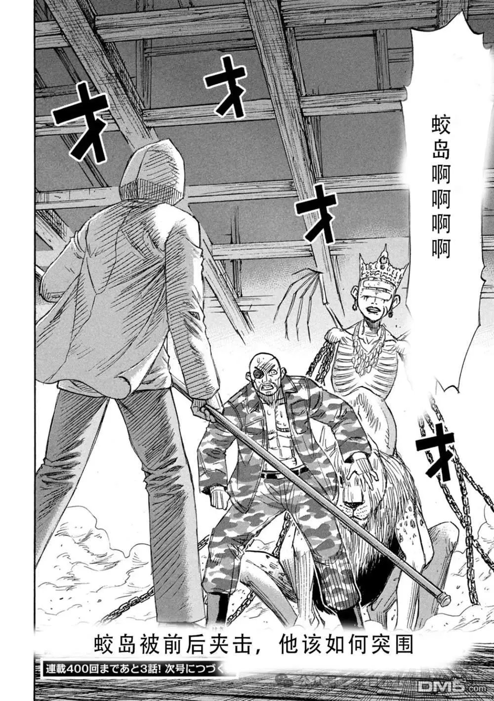 第397话