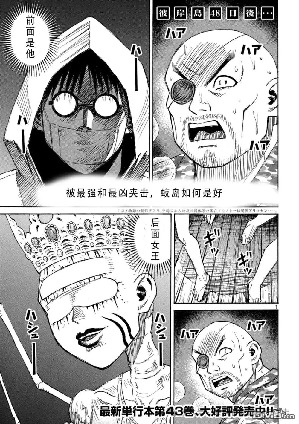第398话