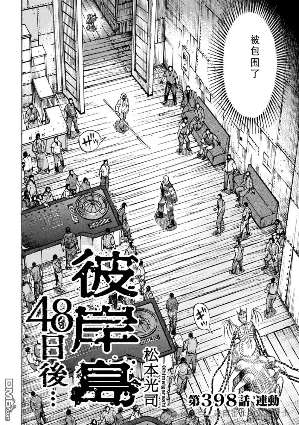 第398话