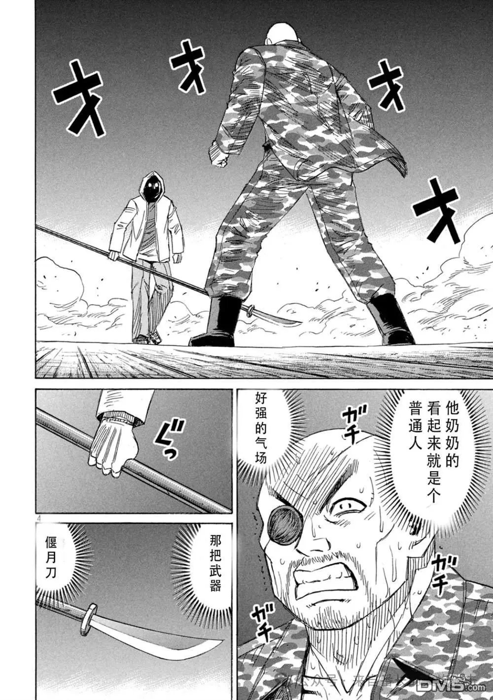 第398话