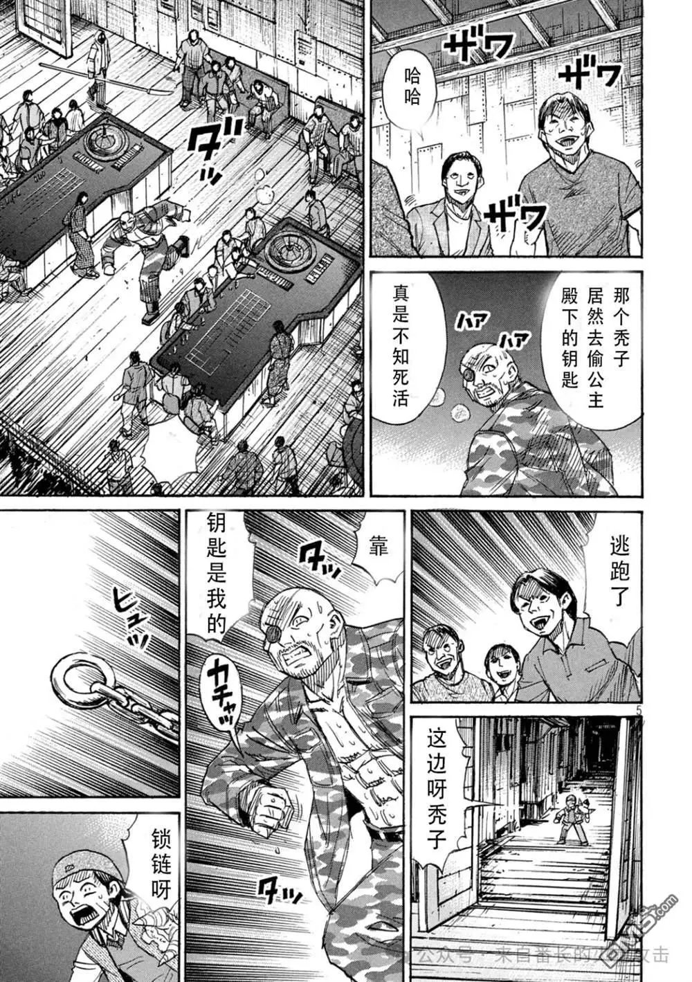第398话