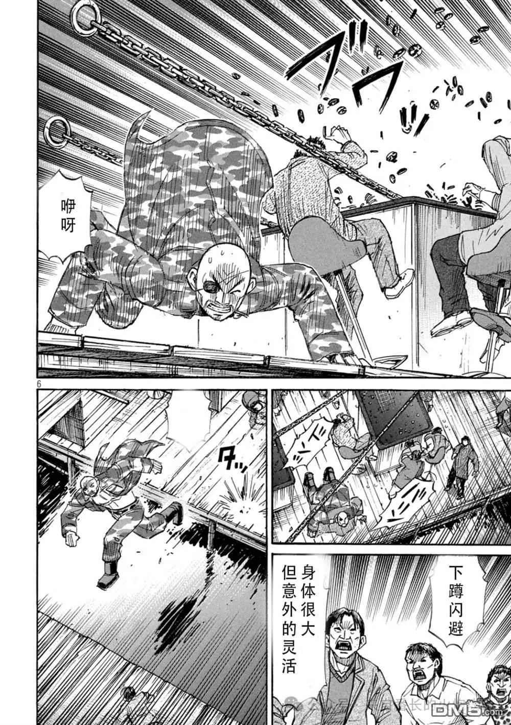 第398话