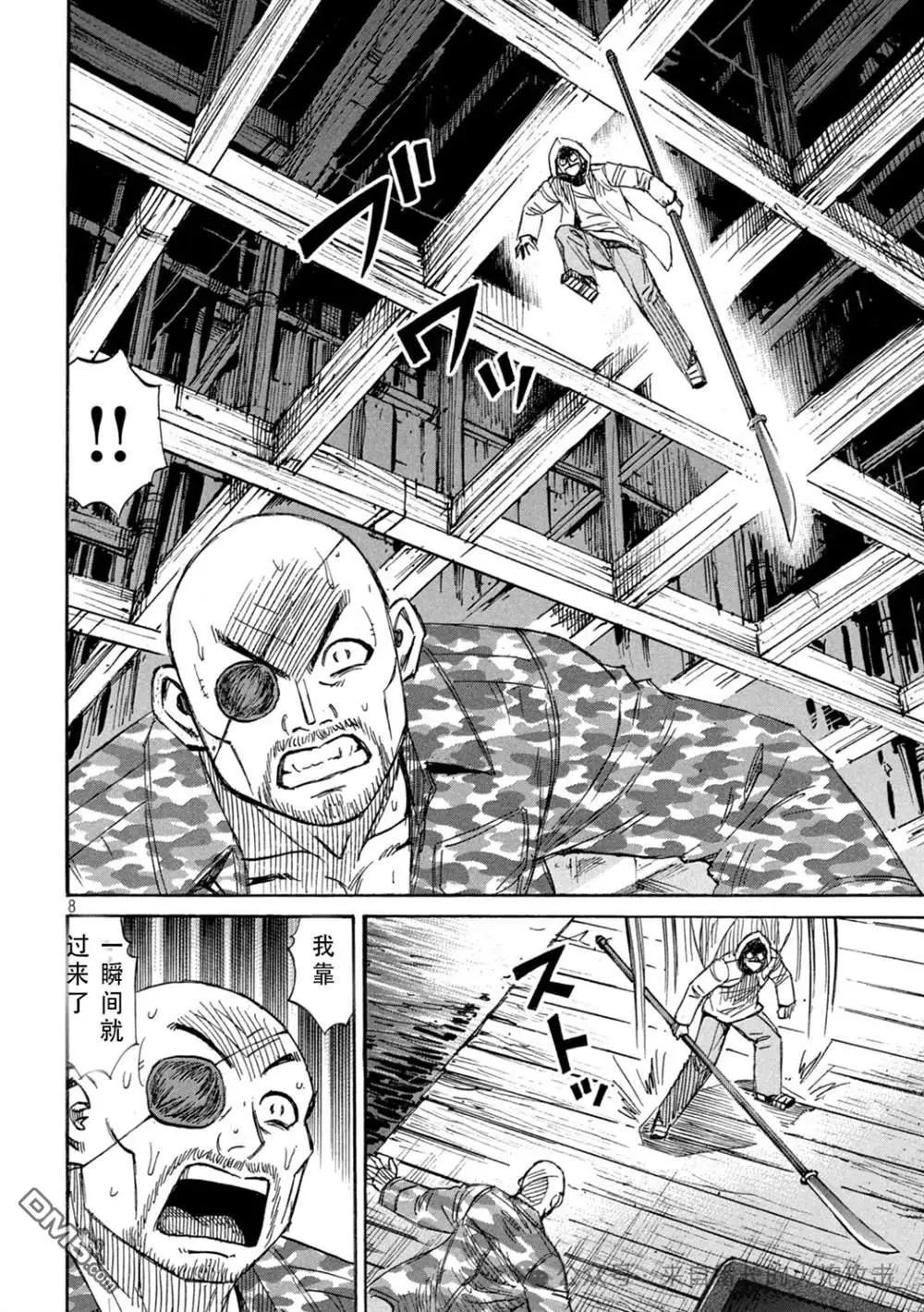 第398话