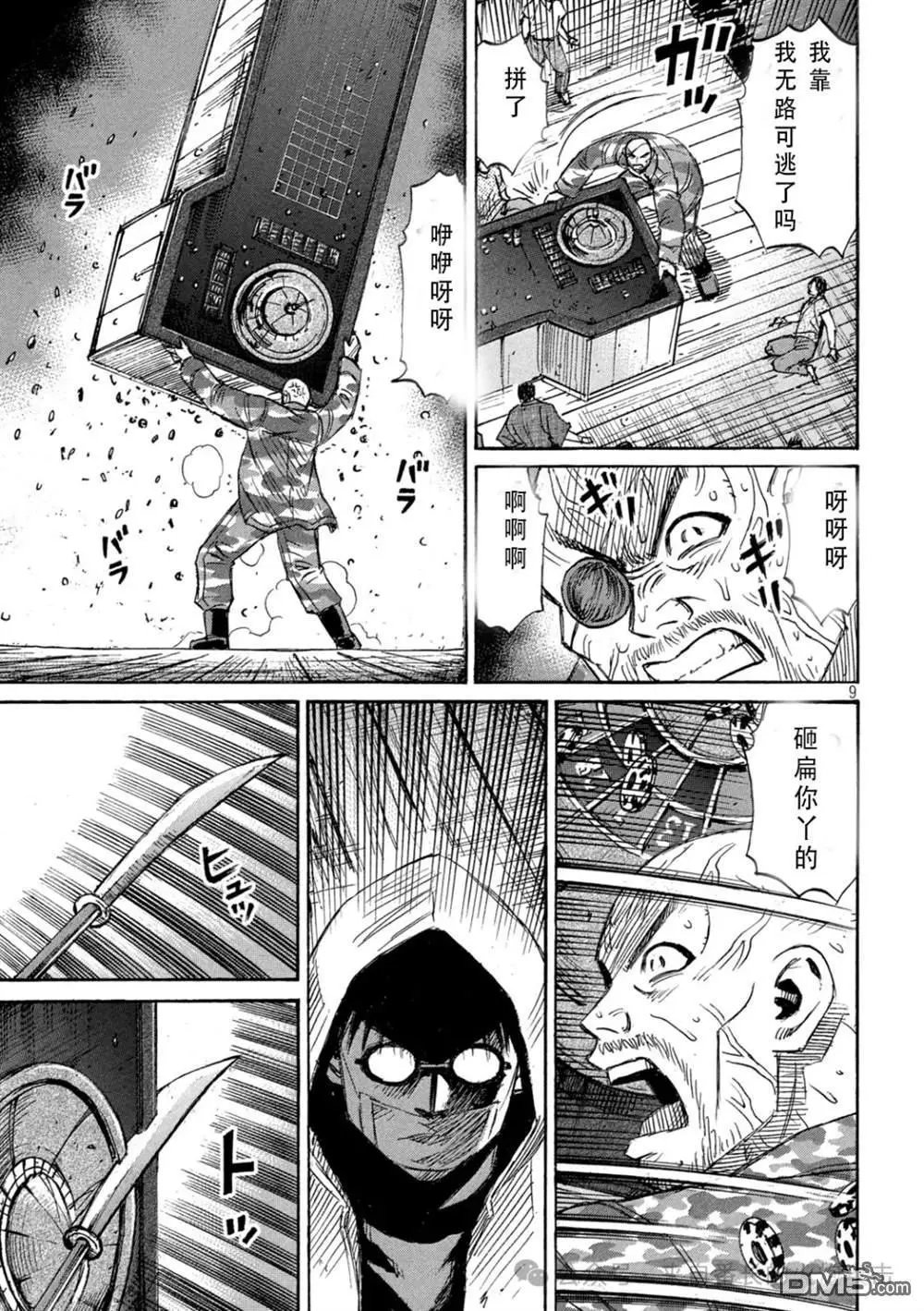 第398话