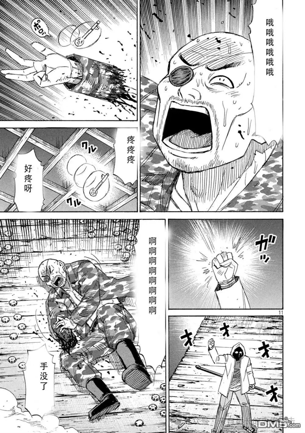 第398话