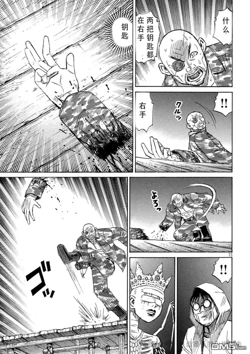 第398话