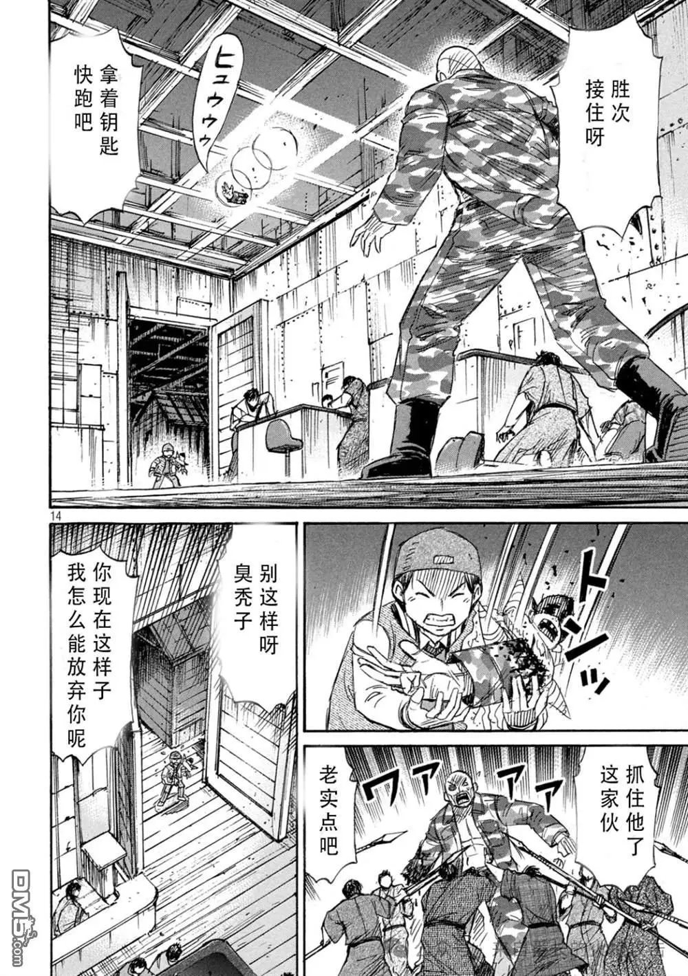 第398话