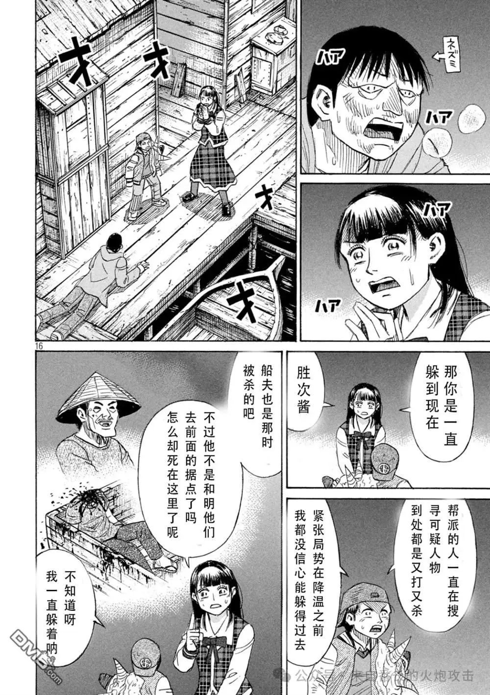 第398话