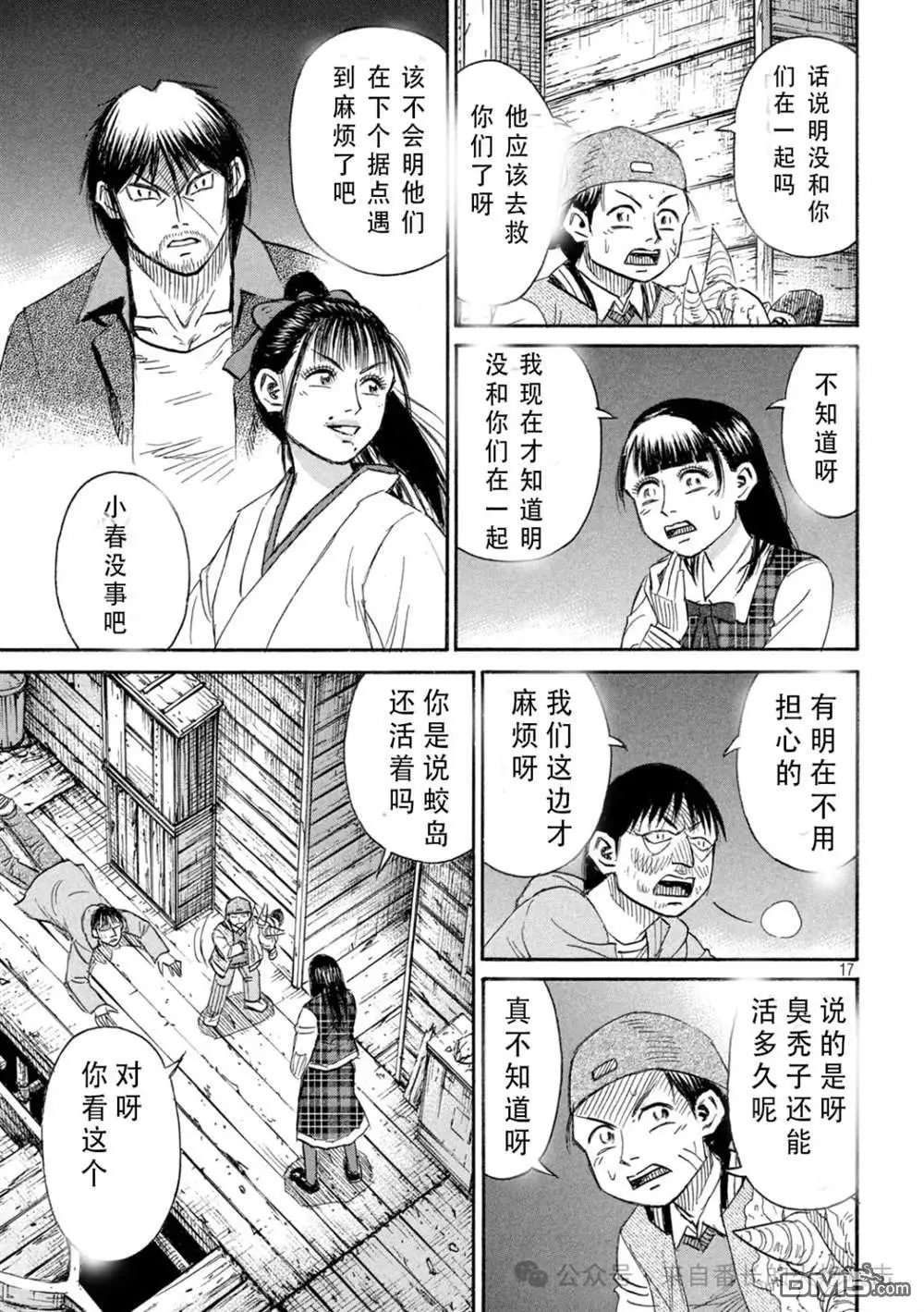 第398话