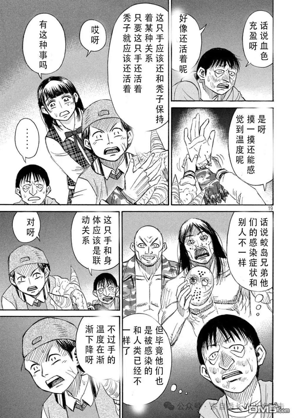 第398话