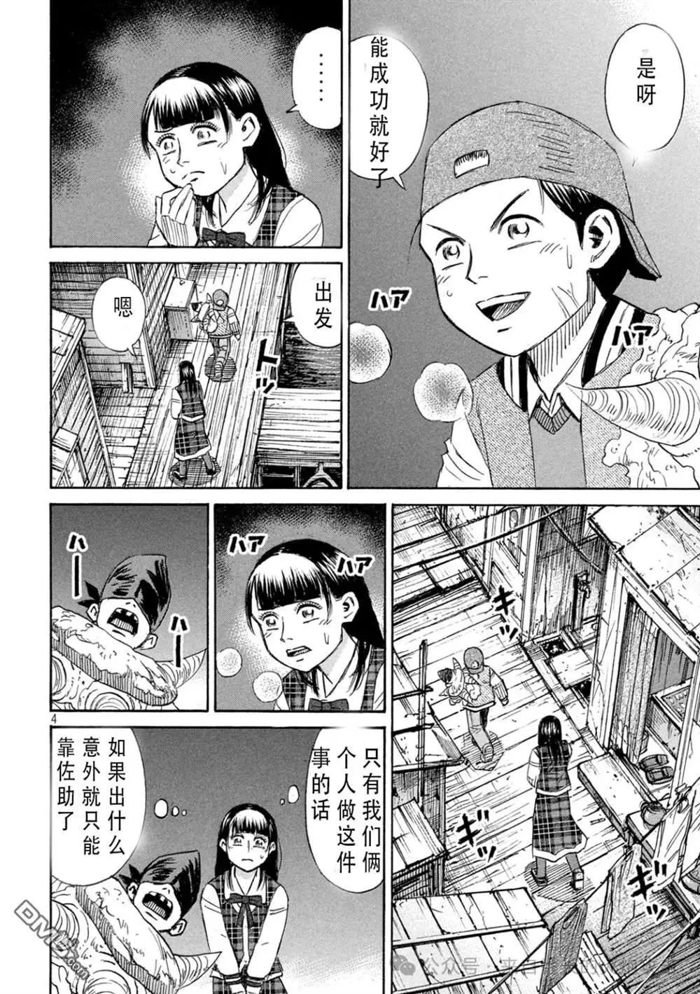 第399话