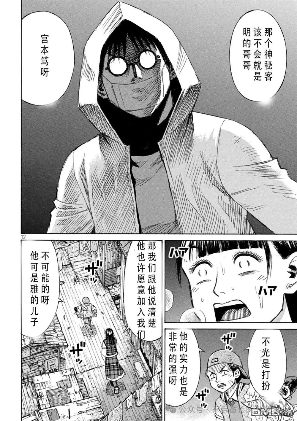 第399话