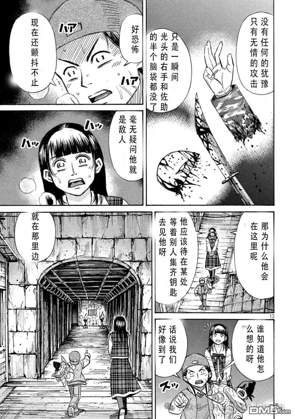 第399话