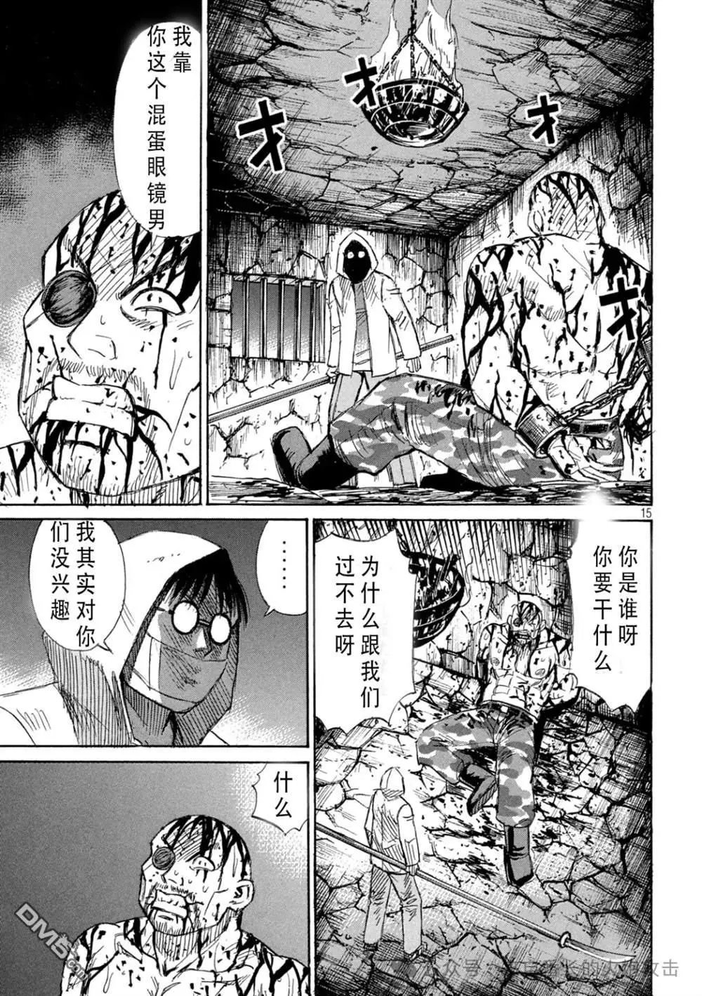 第399话