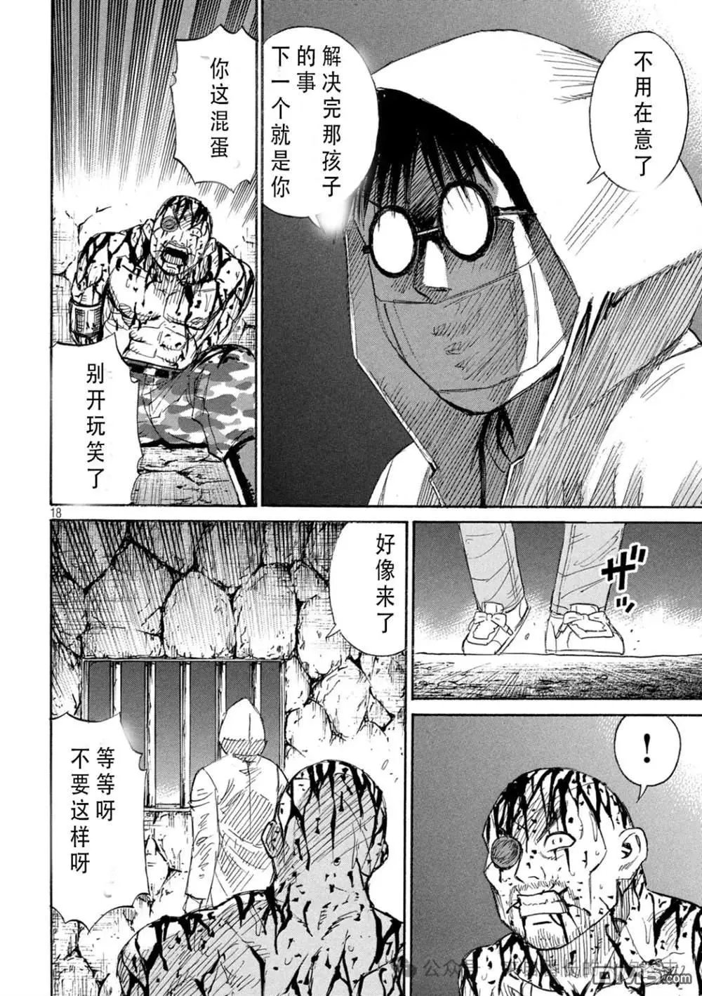 第399话