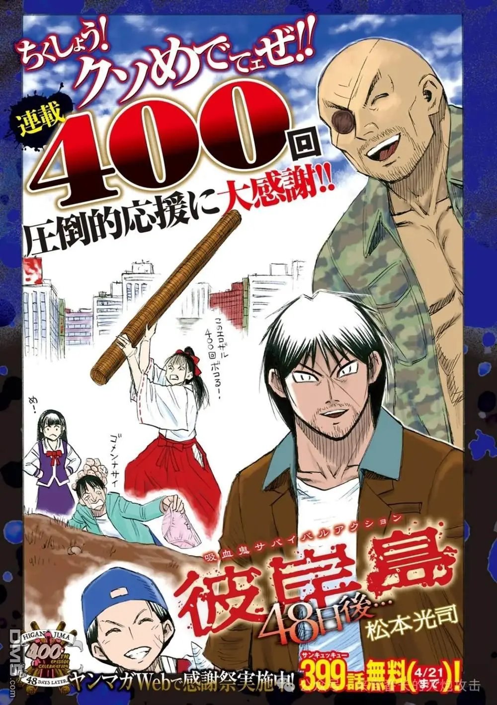 第400话
